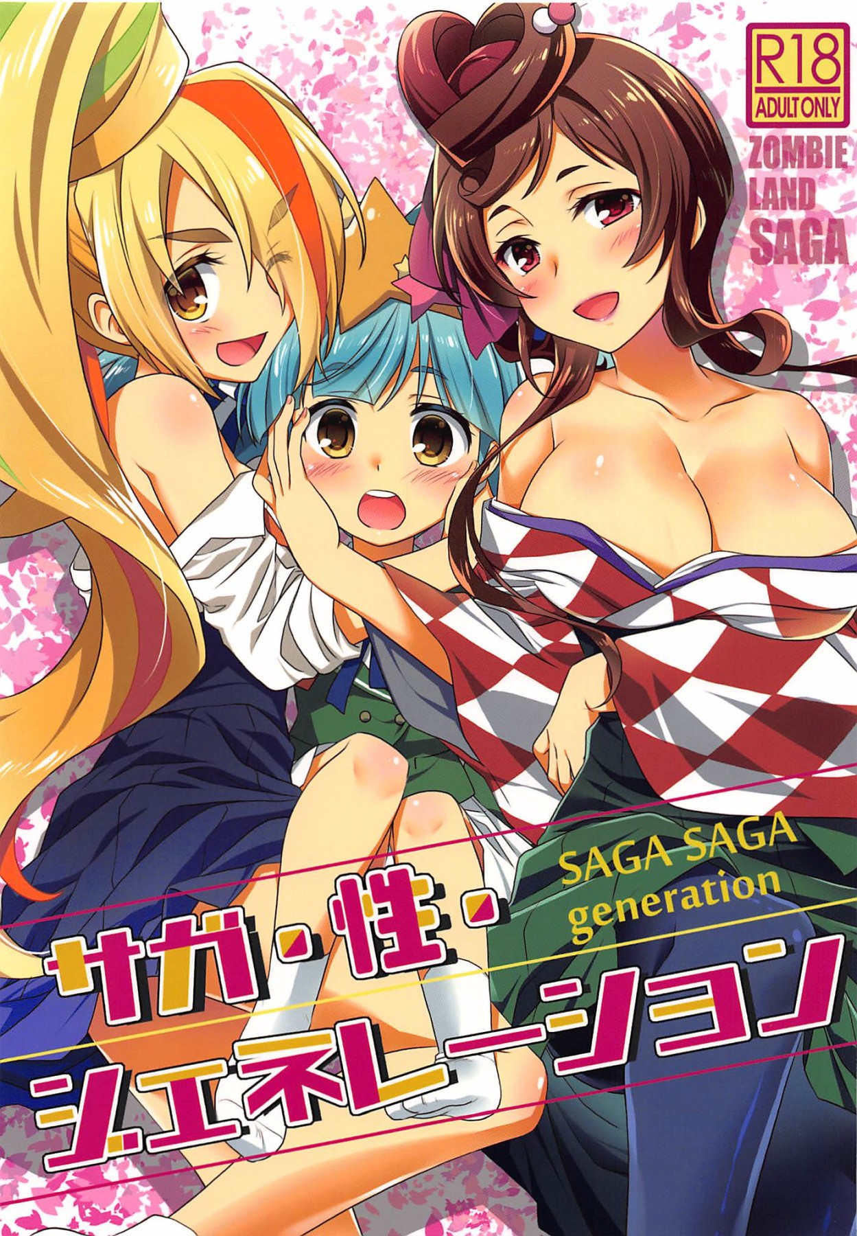 Hentai Manga Comic-SAGA SAGA Generation-Read-1